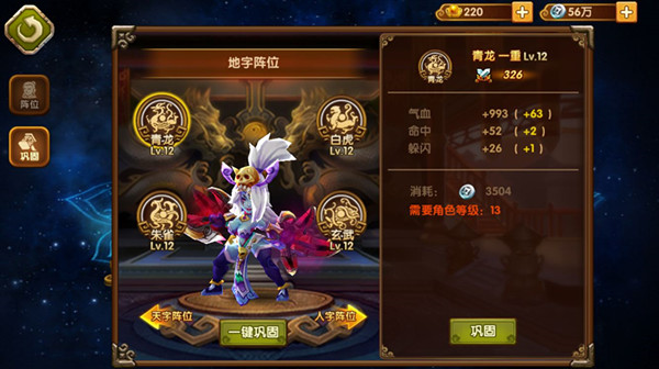 东邪绝学外泄！《射雕英雄传之暴走射雕》奇阵