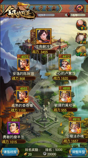 激战三国 《全民战群英》硬汉争霸首曝