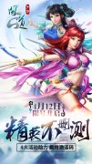 从《问道》激活码 看手游营销端游化