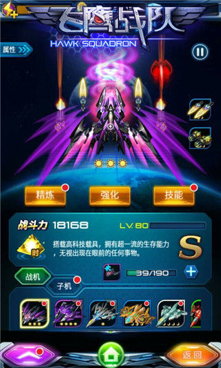 超银河战线《飞鹰战队》极限PVP玩法详解