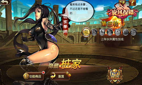 再掀二次元狂潮 《旋风保镖》即将心跳公测