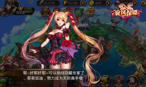 再掀二次元狂潮 《旋风保镖》即将心跳公测