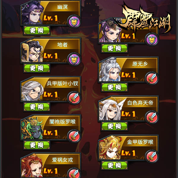 《霹雳江湖》九要一起闯 九人阵资料片今日上线