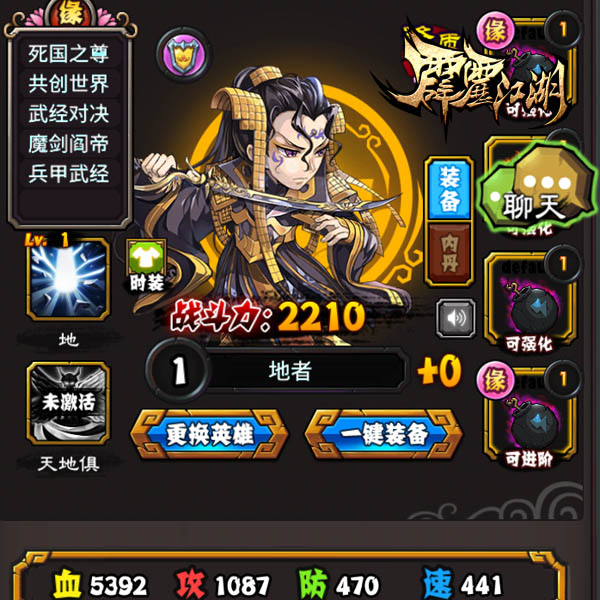 《霹雳江湖》九要一起闯 九人阵资料片今日上线