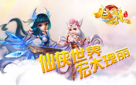 《九歌》今日正式公布 仙侠新星备受期待