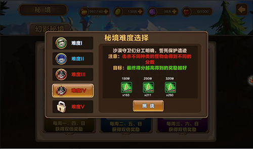 《幻想大乱斗》探索秘境奇缘 寻宝之路有故事