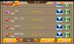 勿做独行侠《古惑仔2》好友系统曝光
