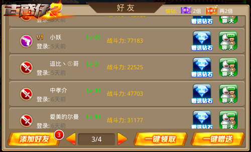 勿做独行侠《古惑仔2》好友系统曝光