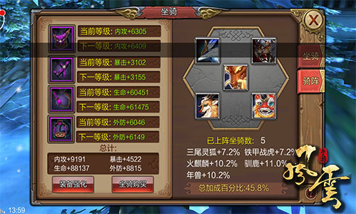 《风云》征战天下，继承魔化属性
