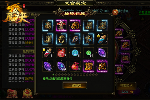 《魔龙诀》壕力玩法指引 分分钟战力报表