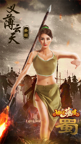 再见！青春的战场《桃园基情》武圣化身传奇不