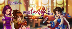  新仙剑奇侠传3D仙剑秘境挑战 论元气的重要性 