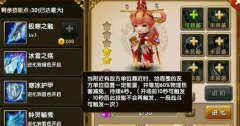全民闯天下步练师所有技能属性解析 赵云的克星