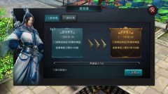 《白发魔女传》正版手游门派商店的性价比