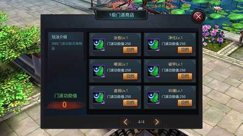 《白发魔女传》正版手游门派商店的性价比，既