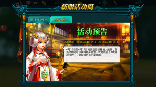 多重豪礼喜迎玩家  R式卡牌《绝世武神》活动不