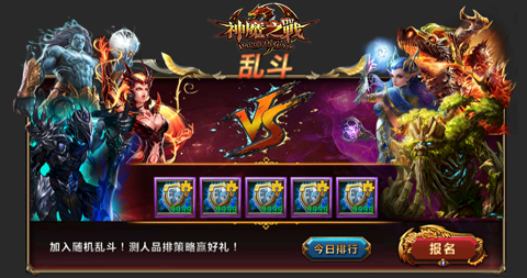 新的史诗级战斗《神魔之战》新版本即将来袭