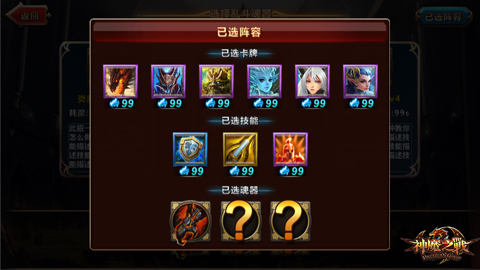 新的史诗级战斗《神魔之战》新版本即将来袭