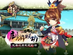 七进七出才英雄 65手游《武神赵子龙》称霸三国