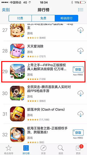 实力超凡！新浪《上帝之手》成功冲击IOS免费榜