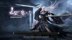《白发魔女传》正版手游还原经典，张国荣林青