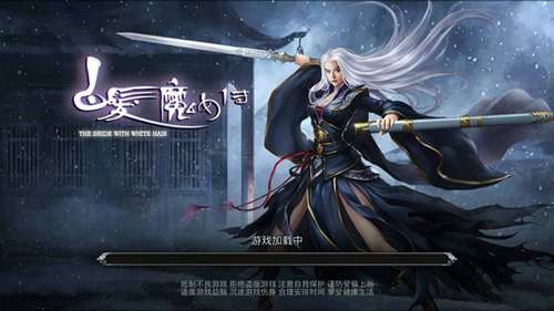 《白发魔女传》正版手游还原经典，张国荣林青