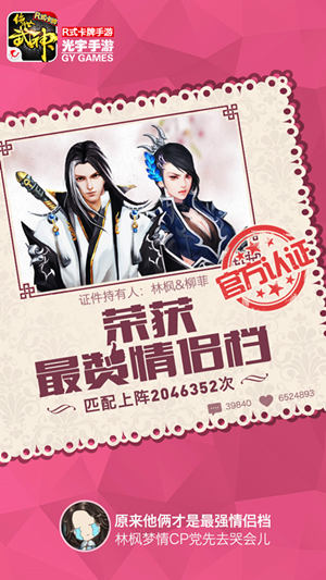 一半萌妹子 R式卡牌《绝世武神》首测大数据曝光