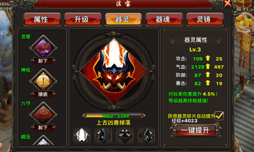 御法器再战三界 《西游征途》法宝系统初曝