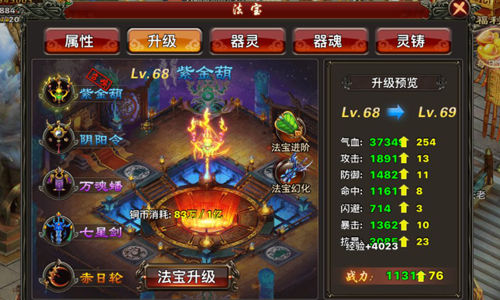 御法器再战三界 《西游征途》法宝系统初曝