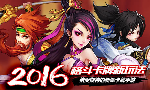 《炫影诀—山海经传说》走进神话，体验传说