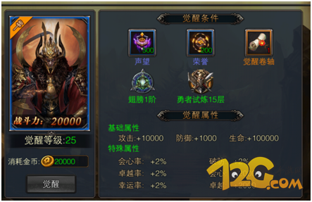 全面升级！《暗黑王座》新版本登场全新功能等