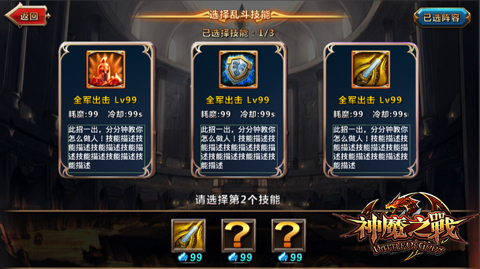 新版本登场《神魔之战》乱斗玩法4月20日上线