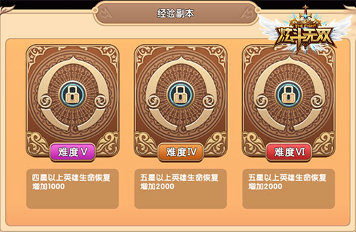 龙族守护 《炫斗无双》勇者探秘巨龙宝藏