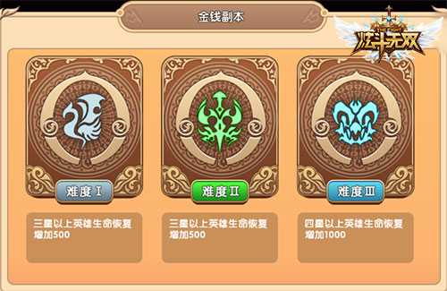龙族守护 《炫斗无双》勇者探秘巨龙宝藏