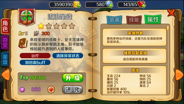 流浪东方的圣教徒 《幻想东游记》“唐僧”再现