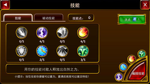 魔力的掌控者 《神秘传奇》法师职业小技巧