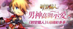 时空猎人审判者好玩么 时空猎人审判者职业解析