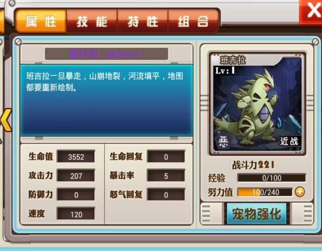 前方高能预警《宠物小精灵》本周限时“哥斯拉