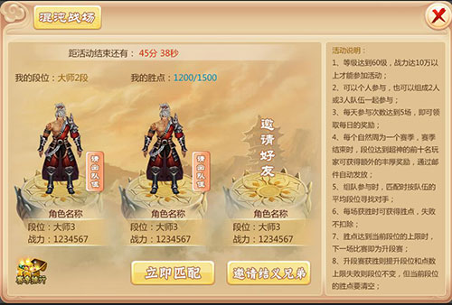 兄弟携手齐上阵！《三打白骨精》3V3混沌战场解