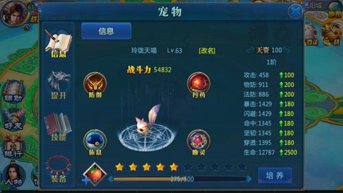 驱魔战仙 《十步留一人》玩法揭秘