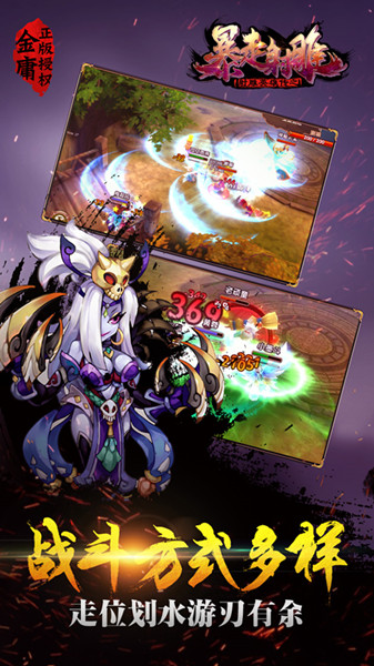 武侠扛鼎之作 《射雕英雄传之暴走射雕》4.20巅峰