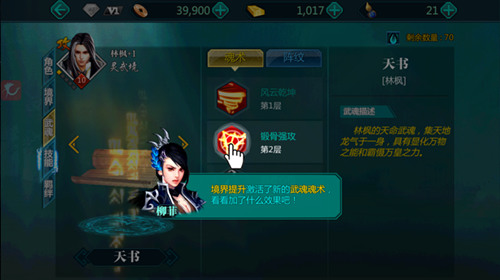 R式卡牌《绝世武神》进阶 称霸九霄还看今朝