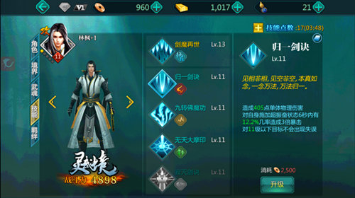 R式卡牌《绝世武神》进阶 称霸九霄还看今朝