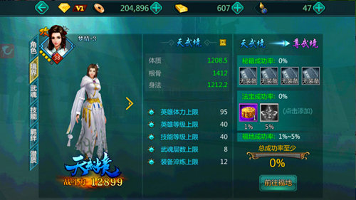 R式卡牌《绝世武神》进阶 称霸九霄还看今朝