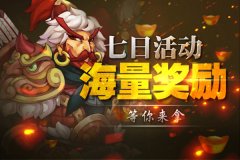 《射雕英雄传之暴走射雕》首测开启