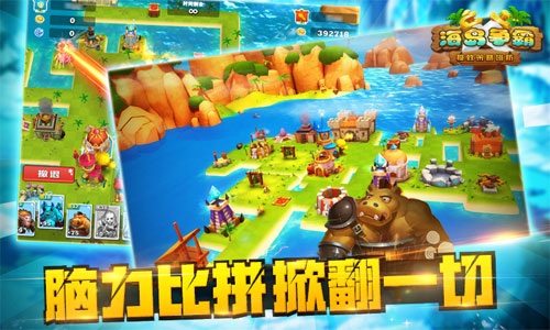 斗智不斗力！《海岛争霸》挑战“最强大脑”