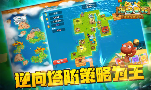 斗智不斗力！《海岛争霸》挑战“最强大脑”