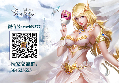 时尚新玩法9377《女王号令》披风排行榜来袭