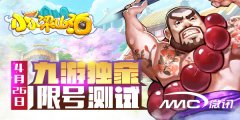 国风即时攻防大作 《小小梁山泊》抢先揭秘