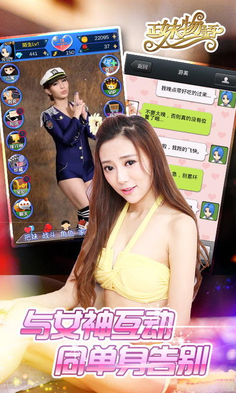 小夏日勾起小火辣  《正妹物语》甜蜜初体验